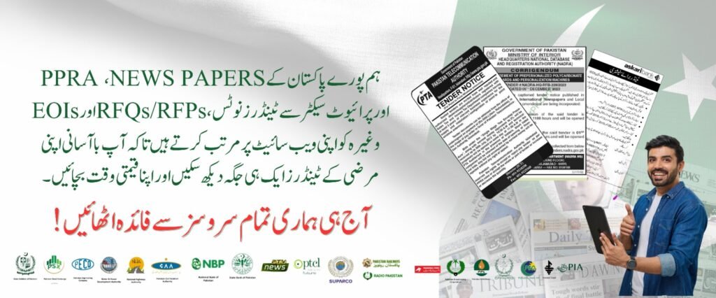 paperpk tenders conver